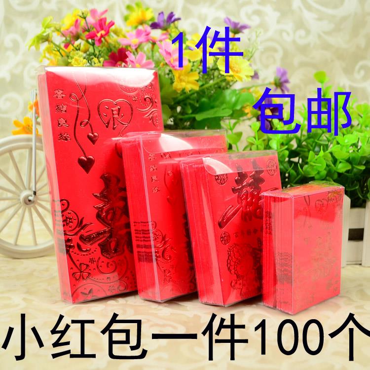 wedding supplies wedding red pocket for lucky money size mini xi character personality creative lucky money envelope red envelope wholesale free shipping