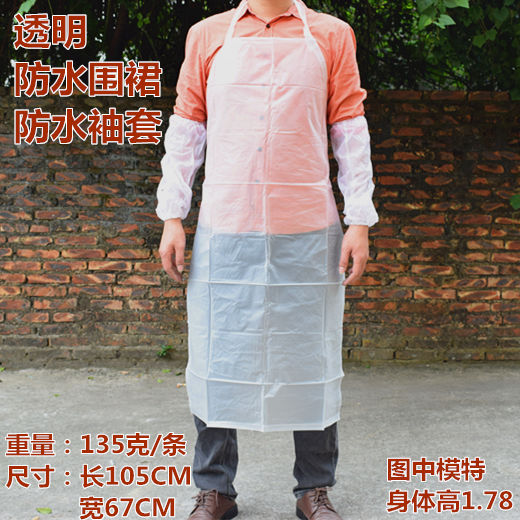 Waterproof Apron Oil-Proof Oversleeve Transparent Food Factory Pvc Oversleeve Apron Plastic Kitchen Household Oil-Resistant Apron