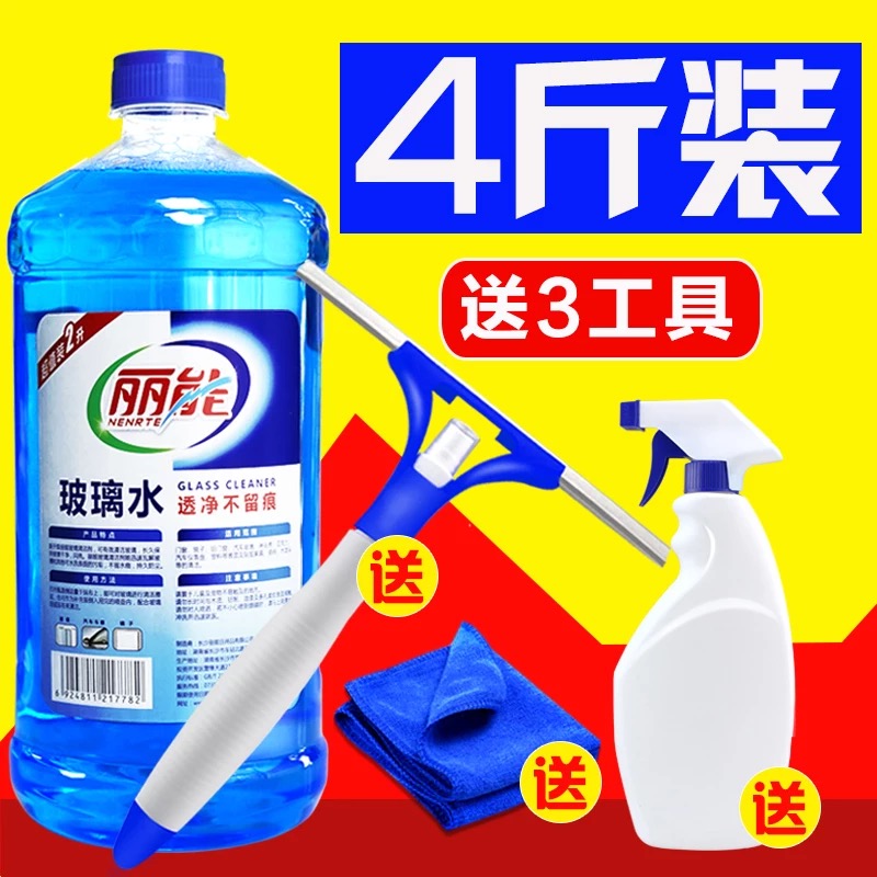 2l glass cleaner strong decontamination cleaning agent glass cleaning liquid household window liquid scale removal car for car wiper