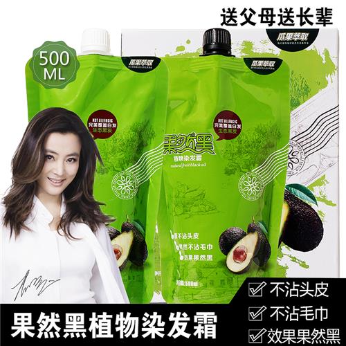 xuanyi really black pure plant hair dye black oil clear water black cover white hair non-stick scalp hair color cream 500 mx2