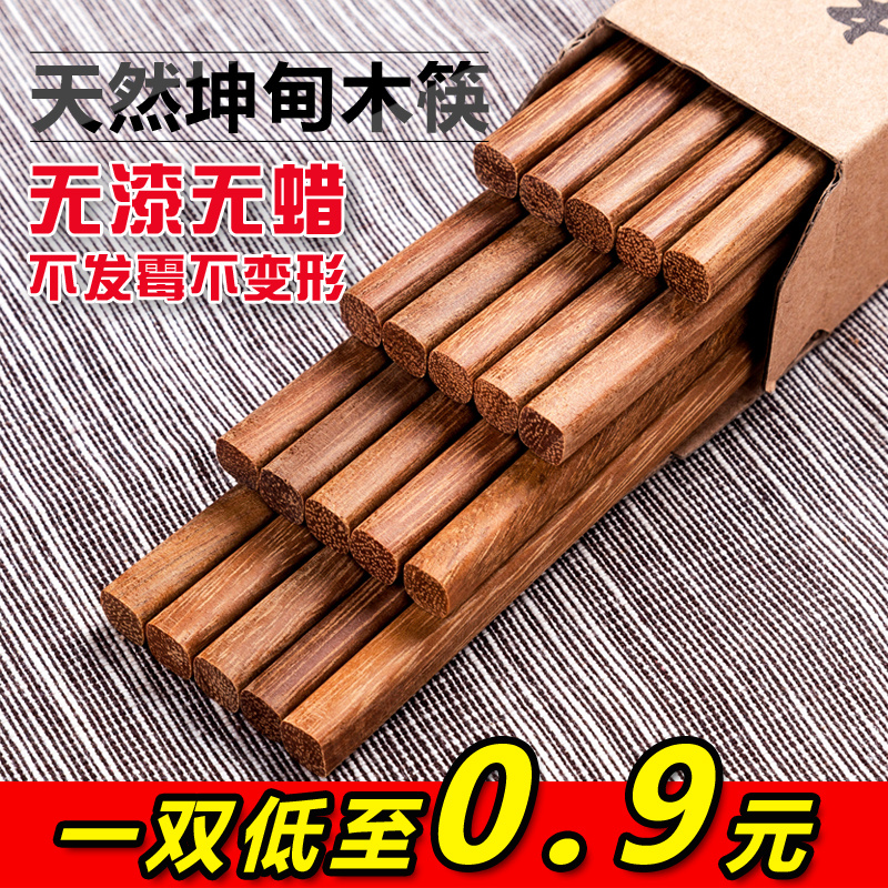 [high-end wooden chopsticks] log paint-free wax-free solid wood chopsticks wooden chopsticks door frame red sandalwood wooden chopsticks household mildew-proof chopsticks