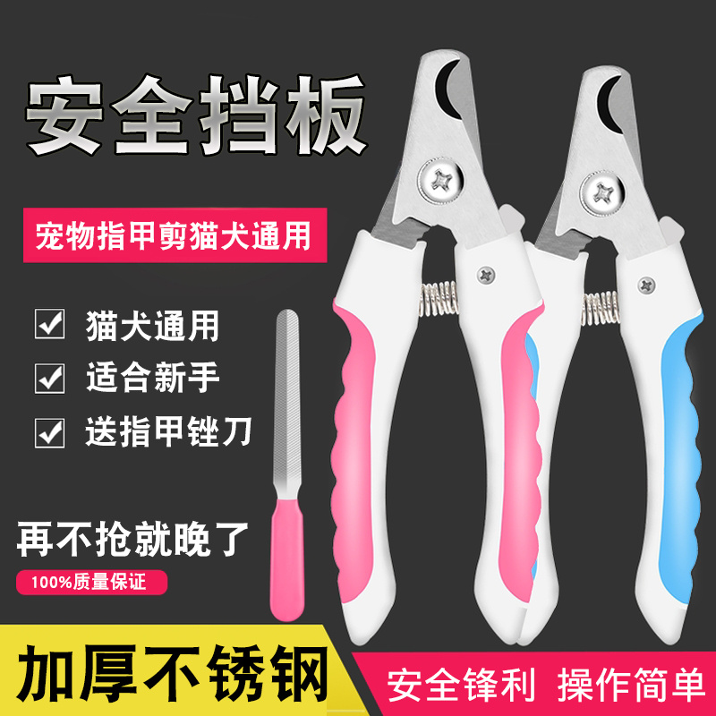 dog nail scissors dog nail clippers pet scissors nail clippers big and small dogs teddy/golden retriever  nail scissors supplies