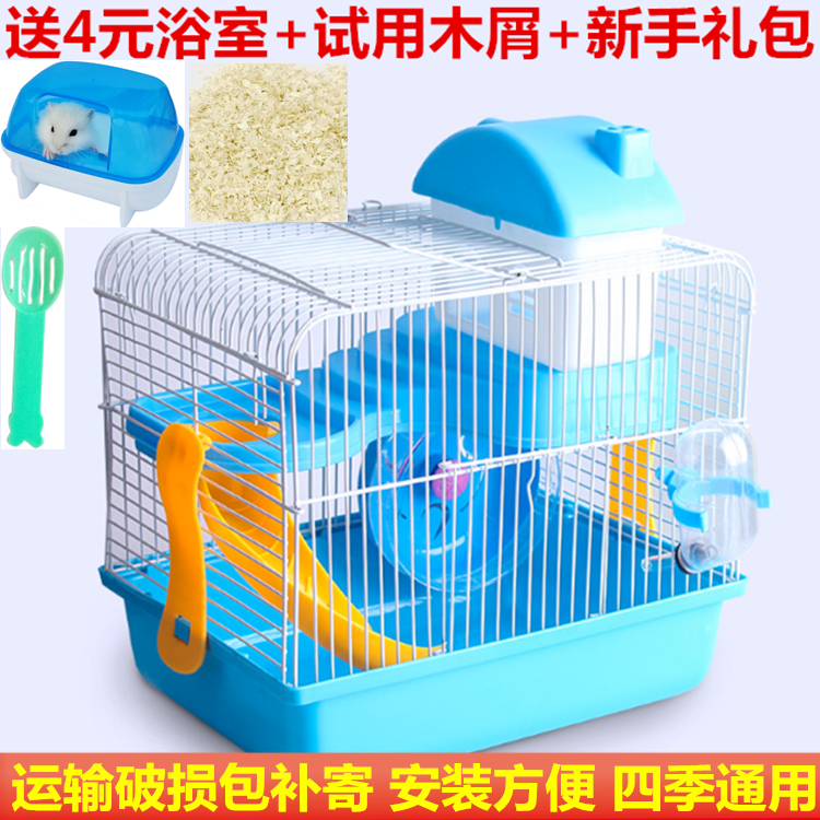 hamster cage hamster cage golden bear cage hamster grain sawdust bath sand hamster supplies castle cage basic cage