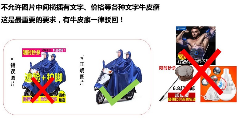 图-不要有文字牛皮癣2.0.jpg
